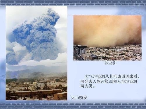 大气污染处理